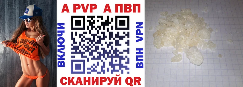 APVP VHQ  где найти наркотики  Ленинск 