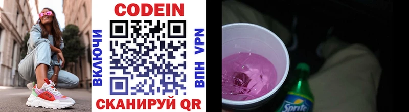 блэк спрут вход  Ленинск  Кодеин напиток Lean (лин) 