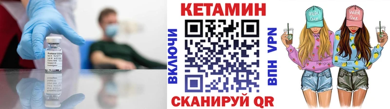 КЕТАМИН VHQ  наркотики  Ленинск 