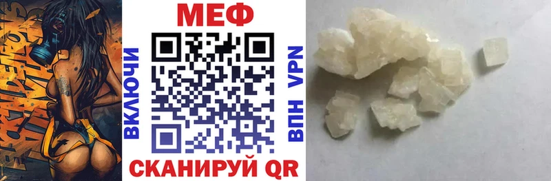 Меф 4 MMC  Ленинск 