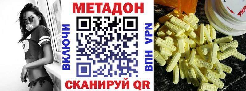 мориарти клад Ленинск МЕТАДОН мёд